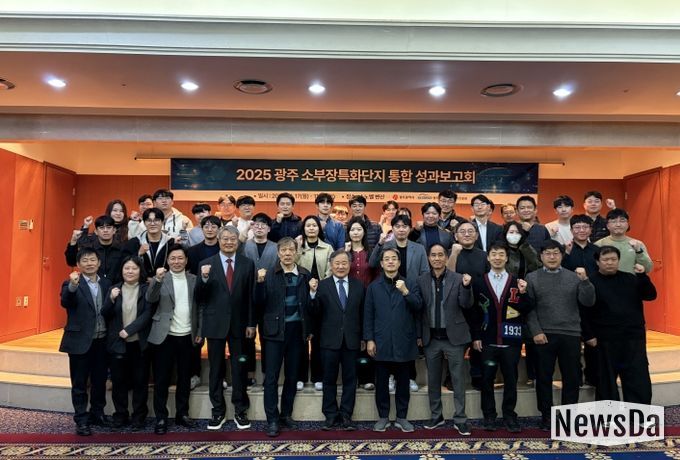 소부장 특화단지 조성 성과 공유회