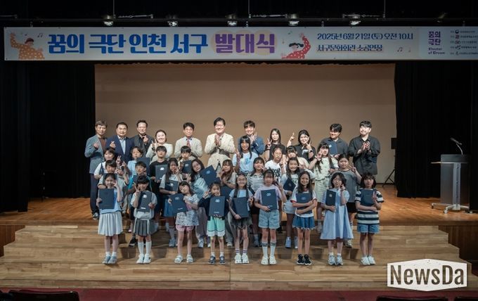 ‘꿈의 예술단 인천 서구’ 예술로 피어난 아이들의 꿈, 무대 위에서 빛나다