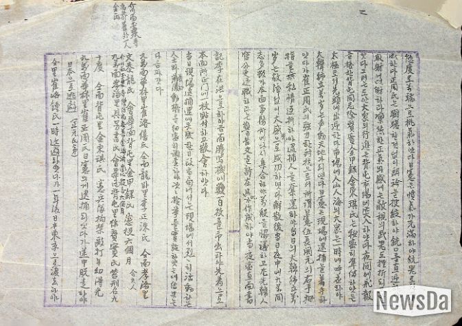 '독립운동소사' 관련편지