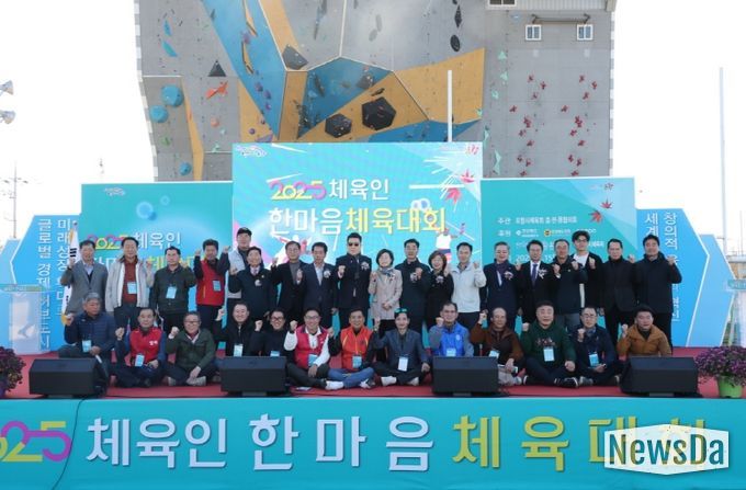 ‘2025 체육인 한마음 체육대회’가 지난 15일 포항 만인당 옆 잔디구장에서 29개 읍면동 체육회원 등 1,500여 명이 참여한 가운데 성황리에 개최됐다.