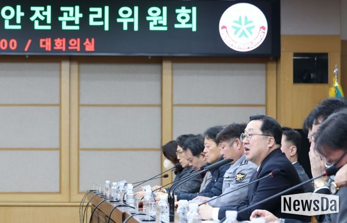 2025년 제4회 대전광역시 안전관리위원회 개최