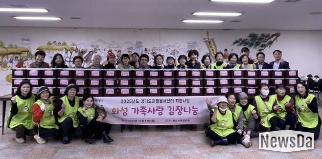 17일 열린 화성여성단체협의회 사랑나눔 김장나눔 행사에서 여성단체 자원봉사자들이 기념 촬영을 하고 있다