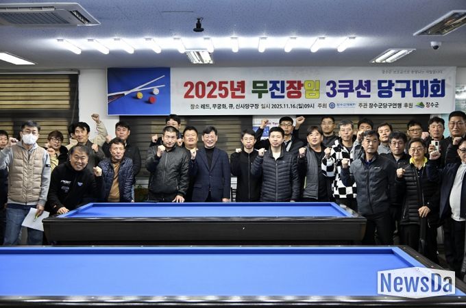 장진무임 3쿠션 당구대회