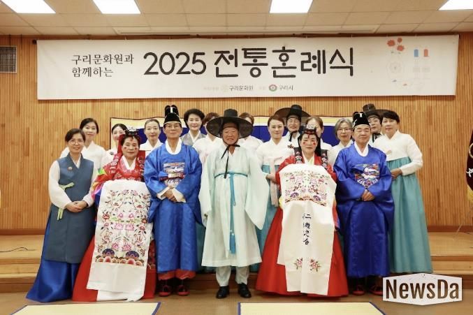 오십 년 동행의 의미…구리문화원 2025 전통혼례식 열어