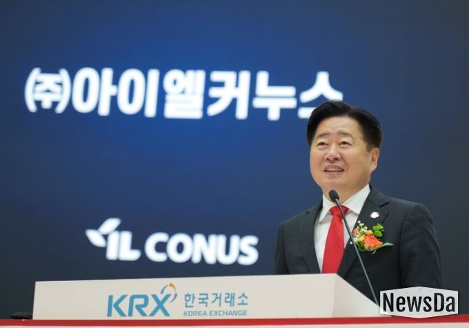 아이엘커누스 코넥스 상장 기념식