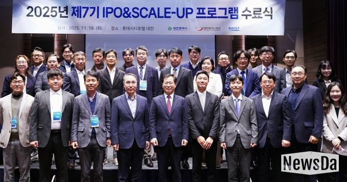 2025년 기업상장(IPO)프로그램 마무리, 수료식