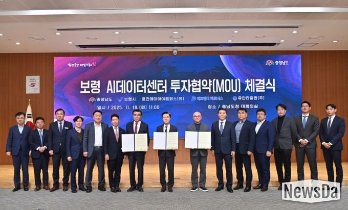 충남도, 2조 투입 ‘AI 데이터센터’ 유치