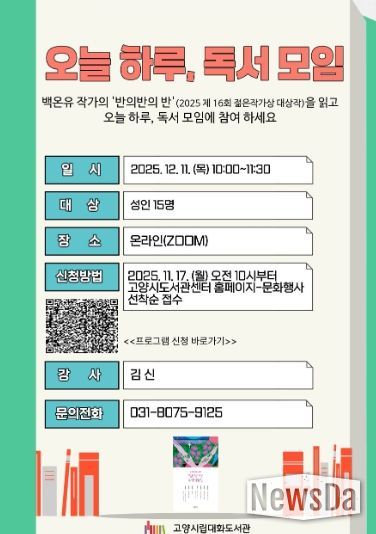 ‘오늘 하루, 독서 모임’홍보문