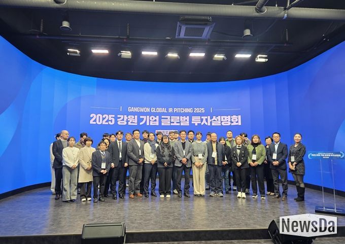 강원 기업 글로벌 투자 설명회