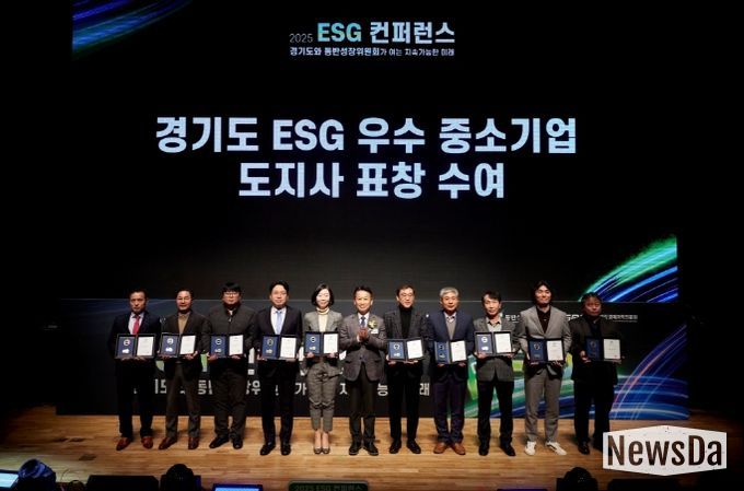 2025 경기도-동반위 ESG 콘퍼런스