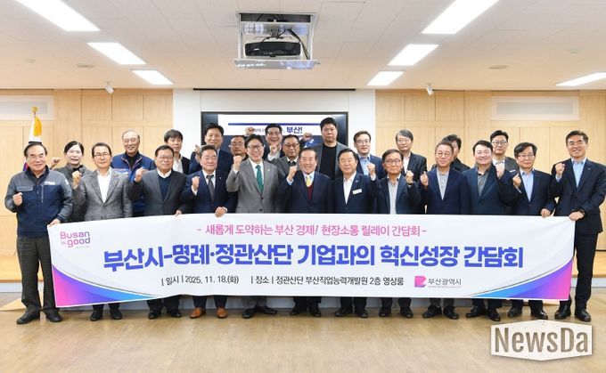 제2차 기업 혁신성장 릴레이 간담회