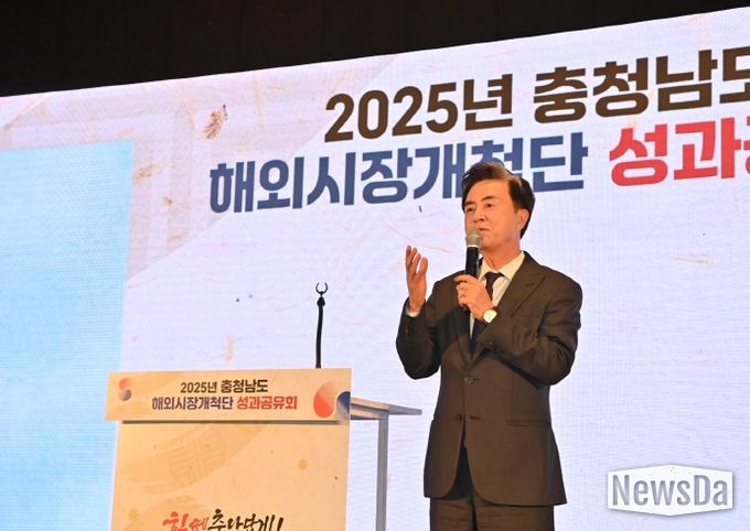 충남 해외시장개척단 성과공유회