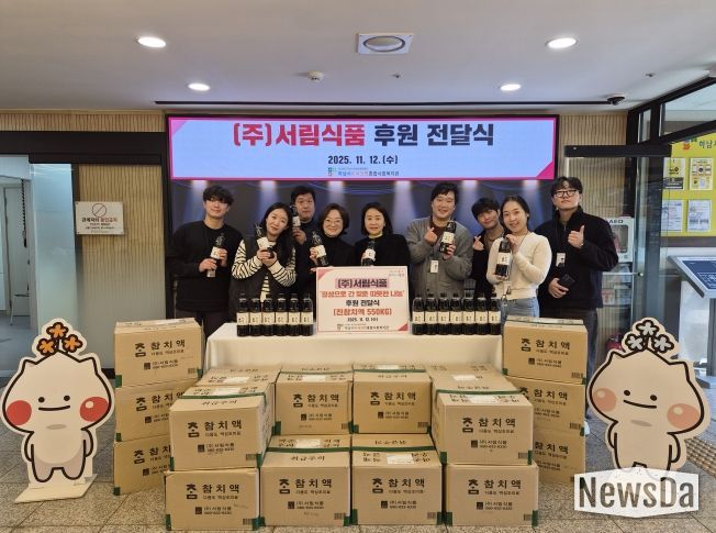 (주)서림푸드, 진참치액 후원전달식