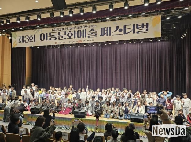 성북구, '제3회 아동문화예술 페스티벌' 성황리 개최