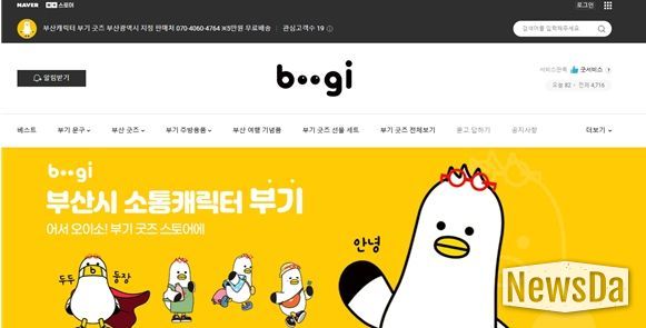 스마트스토어 대문 사진