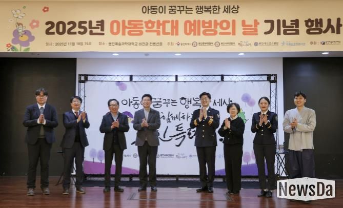 18일 용인예술과학대 비전관에서 이상일 시장과 '아동학대 예방의 날' 기념행사 참석자들이 기념사진을 촬영하고 있다