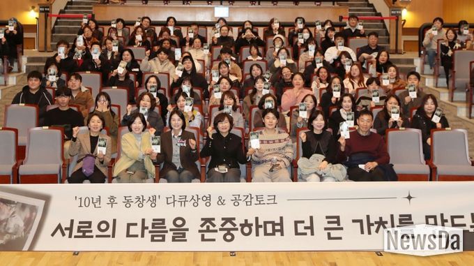 광산구 ‘10년 후 동창생’ 다큐 상영회 사진.