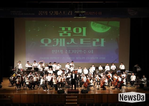 '2025 꿈의 오케스트라 평택 정기연주회' 성황리 마무리