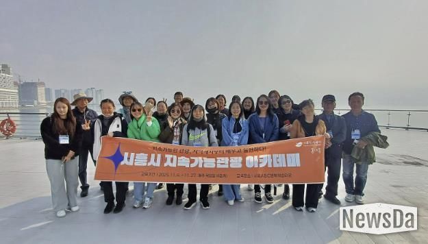 시흥도시공사, ‘지속가능관광 아카데미’ 2회차 호평 속 순항