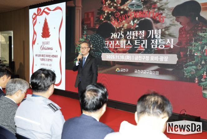 유성훈 금천구청장이 성탄 트리 점등식에 참석해 축사하고 있다