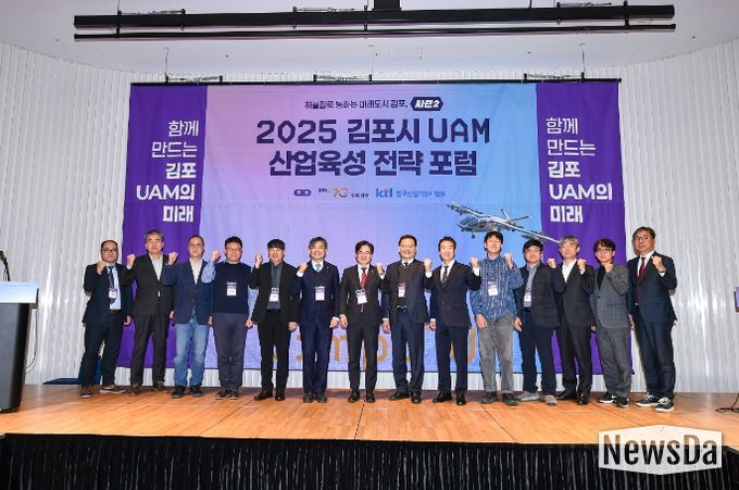 김포시가 한국산업기술시험원(KTL)과 공동으로 ‘2025 UAM 산업육성 전략 포럼, 시즌2’를 18일 개최했다.