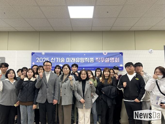 ‘여성 신기술·미래유망직종 직무설명회’