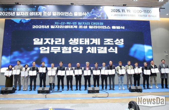 정읍시, 지·산·학·연 ‘원팀’ 결성… 바이오 일자리 생태계 혁신 시동