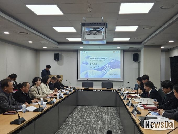 충남 수산업 어촌발전 5개년 계획 용역 1차 중간보고회