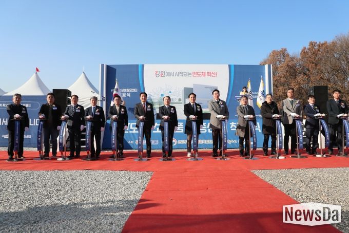 반도체 소모품 실증센터 착공