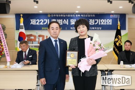 제22기 민주평화통일자문회의 예천군협의회 출범