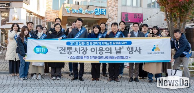 경상원이 '전통시장 이용의 날 행사' 후 단체 기념촬영을 했다.