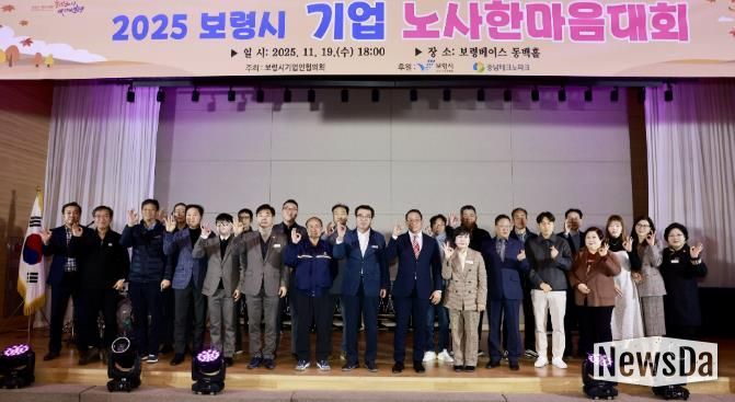 기업 노사 한마음대회