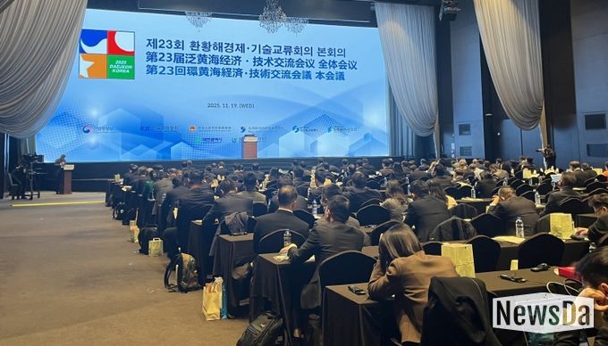 제23회 환황해 경제‧기술교류회의 대전에서 성료
