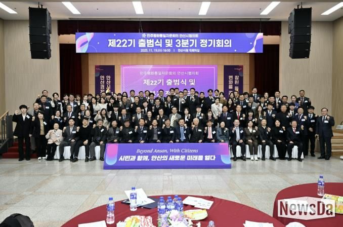 이민근 안산시장(맨 앞줄 왼쪽 아홉번째)이 19일 시청 대회의실에서 '제22기 민주평화통일자문회의 안산시협의회 출범식' 참석자들과 함께 기념촬영을 하고 있다.