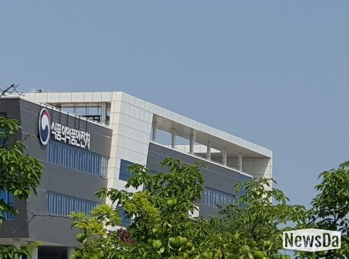 식품의약품안전처