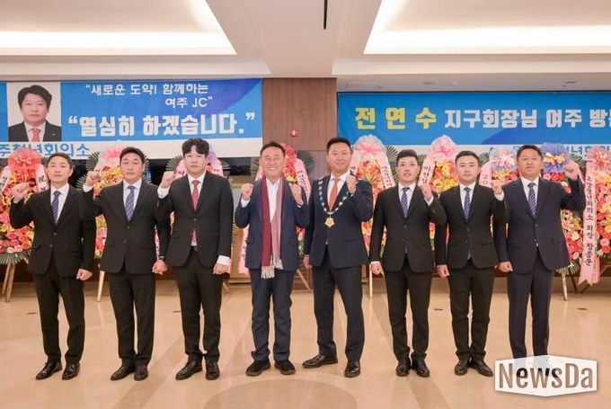 여주청년회의소,