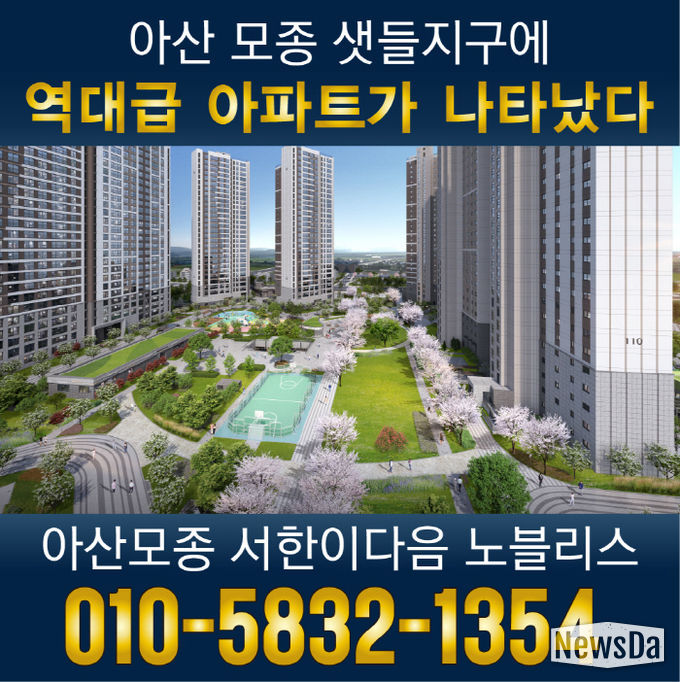 ‘아산 모종 서한이다음 노블리스’ 선착순 분양