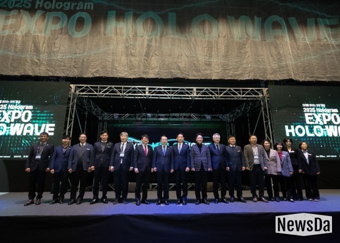 2025 홀로그램 엑스포 HOLO WAVE 개막...