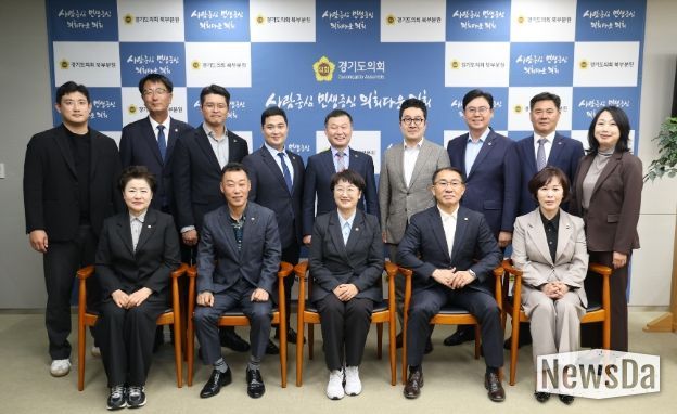 경기도의회 경제노동위원회