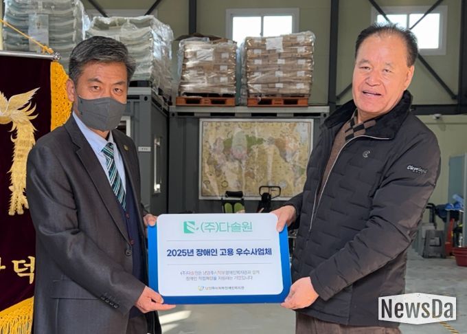 다솔원 전달사진