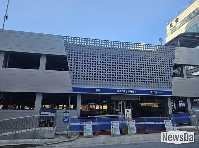 파주시, 금촌2 공영주차장 보수공사 조기 완료… 11월 24일 재개방
