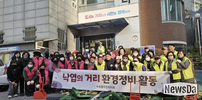 수리동환경정비