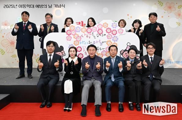 김동근 시장이 11월 19일 아동학대 예방의 날 기념식에서 참석자들과 기념사진을 찍고 있다.