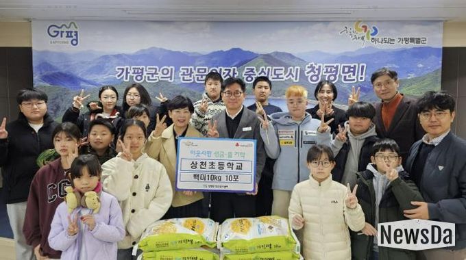 가평 상천초 학생들, 직접 재배한 쌀로 이웃돕기