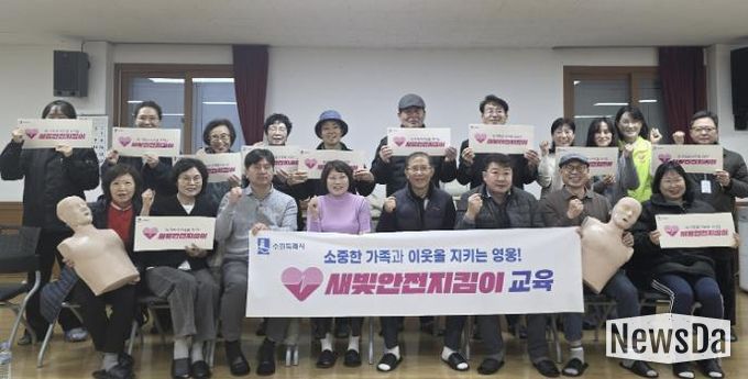 수원시 팔달구 우만2동 주민자치회, 응급처치 교육 실시