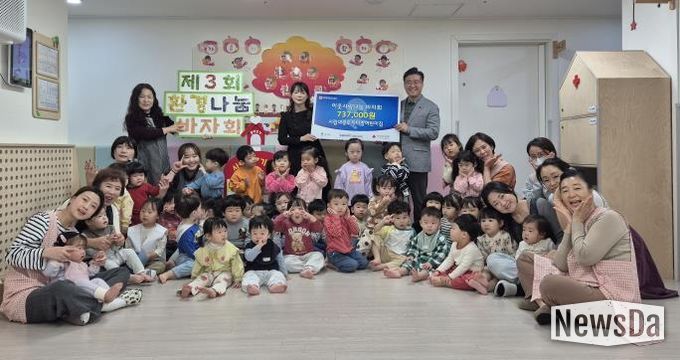 시립대광로제비앙어린이집, 평택행복나눔본부에 이웃돕기 성금 전달