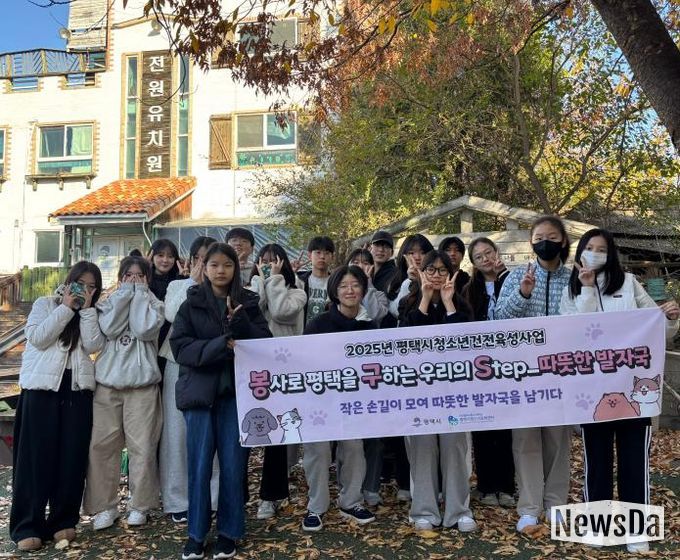 평택시청소년문화센터, '봉구's' 따뜻한 발자국 운영