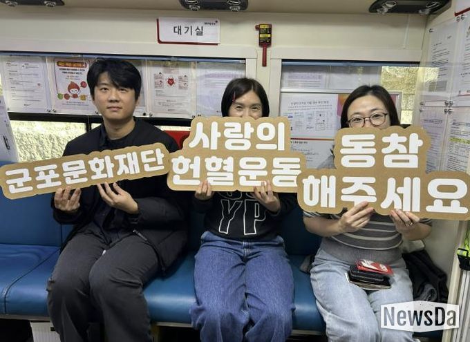 군포문화재단 임직원, 올해 총 세 차례 헌혈운동으로 사랑 나눔 실천