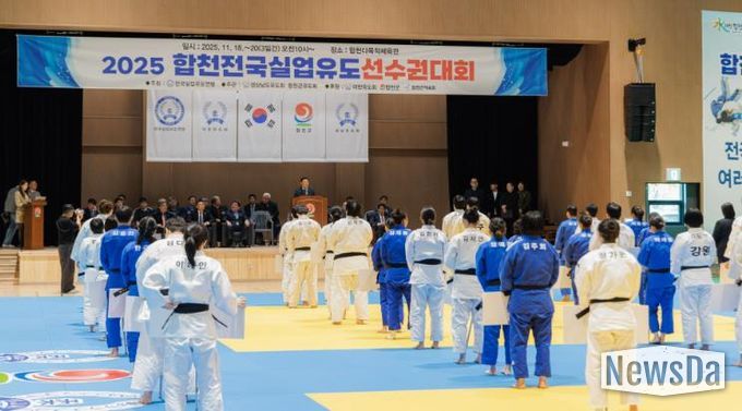 합천군, 2025 합천 전국실업유도선수권대회 성료