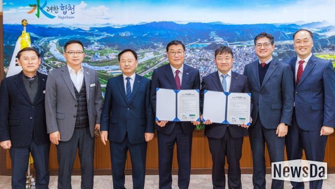 합천군, 농협중앙회와 농촌체험 관광 활성화를 위한 협약 체결